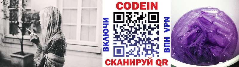 МЕГА как зайти Островной Кодеин Purple Drank наркошоп