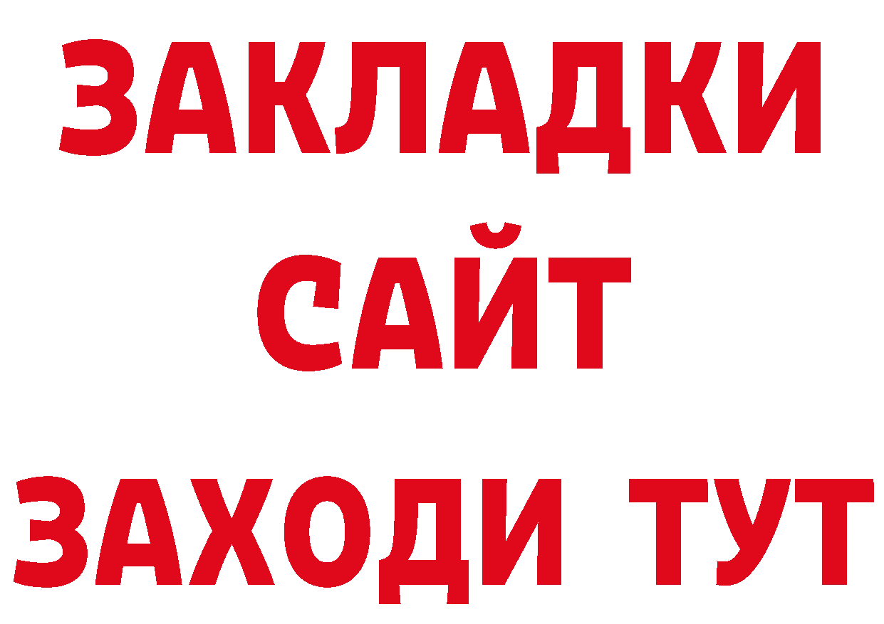 ГАШИШ Изолятор зеркало даркнет кракен Островной