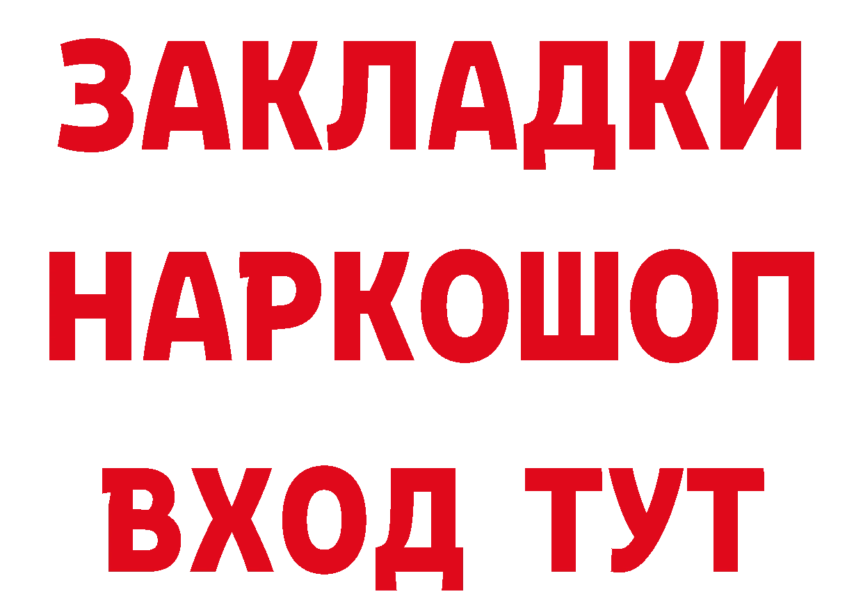 ГЕРОИН хмурый зеркало сайты даркнета OMG Островной